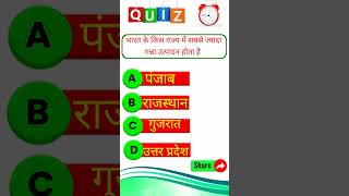 gk question answers short videos gk quiz #gk #viral #gkfacts #umj