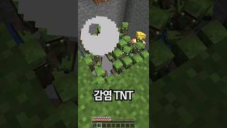 최신식 감염 TNT 만드는 법 (마인크래프트)