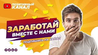 Научитесь зарабатывать в качестве партнера