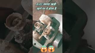 अपनी bike को ज्यादा खड़ी करने पर 👈🔧 #viral #shorts #bikemodification #shortvideos #viralvideo