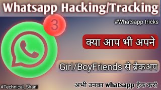 #Whatsapp_Hacking | whatsapp hack krana hua asan|| hacking tricks  | Tips & tricks |Technical2xshani