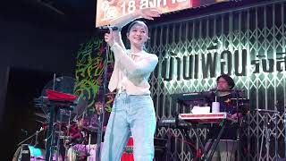 สายตาหลอกกันไม่ได้ -​ Ink​ Waruntorn​ [ Live at Banpuen Rangsit 18/08/2024 ]​