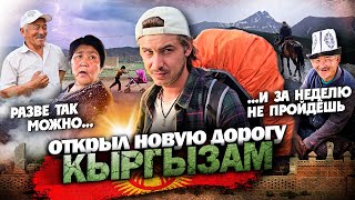 ДВА БРАТА КЫРГЫЗА В ПРИМЕР ВСЕМ / ГОРНЫЙ ПЕРЕВАЛ / ПУТЕШЕСТВИЕ ПО КИРГИЗИИ #Kyrgyzstan