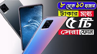 Top 5 Best Phone Under 8000 to 10000 in Bangladesh 2022