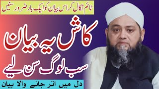 Hazrat Mulana Abdul Hanan sadiqi Sahb/Bayan Kot Pindi Dass Sheikhupura/حضرت مولانا عبدالحنان صدیقی