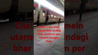 chalti train mein utarne wale Dhyan #trainsound #newtrain #shortviral