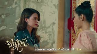 The loyal pin episode 11 new spoiler seen// Aninpin romantic seen short clip