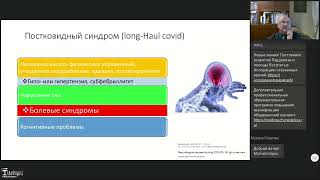 Онлайн-конференция: "Боль как междисциплинарная проблема: диалог экспертов" 27 сентября 2022 г.