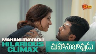 Muddu pedithe love undhanta? | Mahanubhavadu | Sharwanand | Mehreen |Telugu Comedy scene