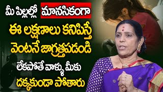 Warning Signs Your Child may be Suffering from a Mental Illness | Vijaya Bangaru | SumanTV