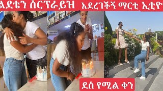 ልደቴን ሰርፕራይዝ አደረገችኝ ጋደኛዬ ማርታ ኢቲዮ ከምርጥ። ጦትታ ጋት