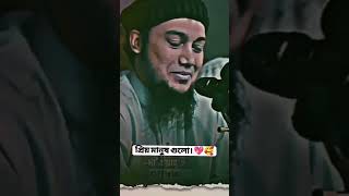 প্রিয় মানুষগুলোর হাসিতে নুর ভাসে