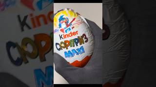 Киндер сюрприз макси, kinder #asmr