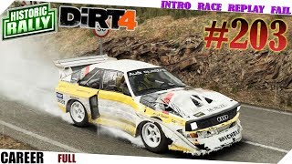 Dirt 4 Historic Rally Full Career #203 - Audi Sport quattro S1 E2 4WD - Spain