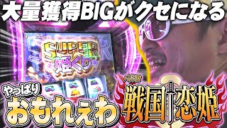 チェリ男の悠遊自適 第295話【戦国恋姫はやっぱり神台です！！】-DSG WORLD御経塚-パチンコ・スロット番組