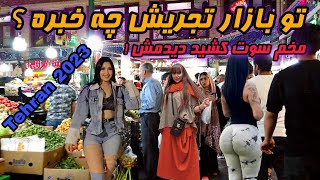 Iran 2023 🇮🇷 Tehran ، Tajrish Historical market  ولاگ بازار تجریش بچه های لاکچری بالاشهر تهران