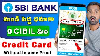 Mobile తో SBI Credit Card ఎలా Apply చేసుకోవాలి | How To Apply SBI Credit Card With Mobile In Telugu