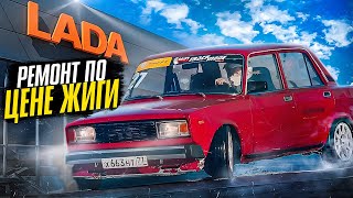 К ОФИЦИАЛАМ LADA НА ДРИФТОВОЙ ЖИГЕ