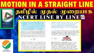 Example 2.5 Galileo’s law of odd numbers-Motion in a straight line class 11 ncert line by line tamil