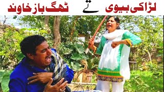 thag baaz |top funny story | non stop comedy | Ramzo | Ranjha | Momo family