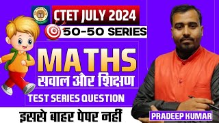 MATH Pedagogy and Questions|| CTET JULY 2024 PAPER 1 & 2 || By Pradeep sir||