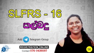 SLFRS 16 - Leases (කල්බදු) Kalbadu