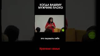 Не бросить мужа в трудную минуту