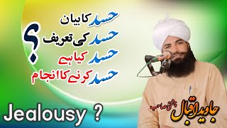 Hasad Kia Hai? What Is Jealousy In Islam? By Qari Javed Iqbal Chishti