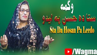 Pashto New Songs 2024 | Wagma Pashto Songs 2024 | Sta Da Hosan Pa Leedo