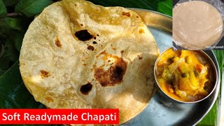 ரெடிமேட் சப்பாத்தி | Soft Readymade Chapati | Readymade chapati in home #shorts