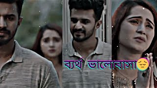 sad moment for love 😭Bangla New Natok 2024🔥Musfiq R Farhan New Natok 2024/ sad clip