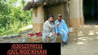 "A story of a poor and Differentiable person" | Gul Roz khan | the trending videos |