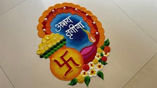 अक्षय तृतीया 🙏🏻🌺 rangoli/kalash rangoli akshay tritiya/akshay tritiya rangoli 2024/rangoli design