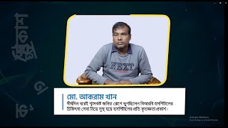 দীর্ঘদিনর শ্বাসকষ্ট থেকে মুক্তি পেয়ে বিআরবি হসপিটালের প্রতি কৃতজ্ঞতা প্রকাশ