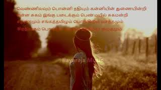 mannil intha kadhal whatsapp status-keladi kanmani