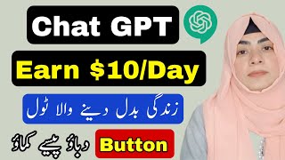 How To Make Money With Chat GPT In 2023 | Chat GPT Explained