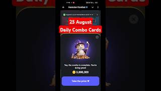 #25Aug Today Daily Combo Card | Hamster Kombat Daily Cipher Code | Hamster Kombat Combo 25 August