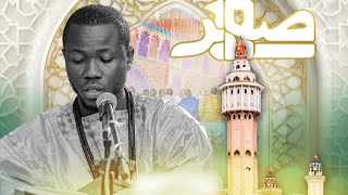 KOUREL SERIGNE SALIOU MBACKE - Hizbut Tarqiyyah Nouveauté Grand Magal de Touba Edition 2024-1446H