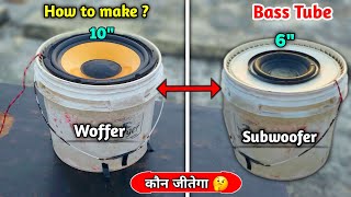 How to make bass tube at home || Homemade Bass tube || Rahul Mokhria