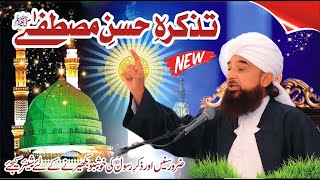 Raza Saqib Mustafai Emotional Bayan - Saqib Raza Mustafai Full Bayan