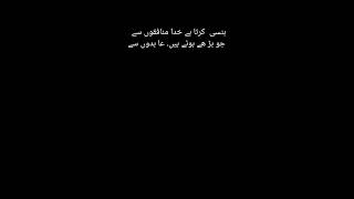 ہنسی  کرتا ہے خدا منافقوں سے  جو بڑ ے ہوئے ہیں۔ عا بدوں سے #shorts #poetrystatus