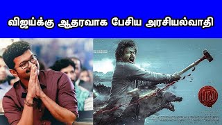 விஜய பாத்தா தமிழ அரசுக்கு பயம் : அரசியல்வாதி பேச்சால் பரப்பரப்பு