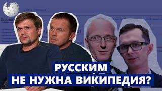 Рувики и фейки: как Кремль пытается отменять правду.