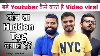 Technical Guruji, Amit Badhana, carryminati jesa video kaise viral kare //  hidden tag kaise lagaye