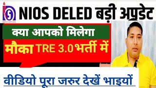 Nios Deled बिग ब्रेकिंग न्यूज़ 🔥🔥🔥/nios Deled news today/nios Deled news/nios Deled/nios