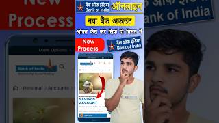 bank of india account opening | bank of india online account open | boi me khata kaise khole |