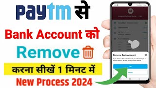 Paytm se bank account remove kaise kare | paytm unlink bank | how to remove bank account from paytm