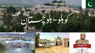 Exploring Kohlu District: The Heart of Balochistan’s Tribal Heritage | Discover Pakistan | Travel