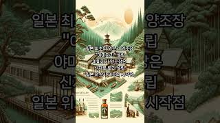 “일본 위스키의 역사 1.” "The history of Japanese whiskey 1."