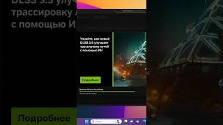 Nvidia драйвер переустановка в GeForce Experience